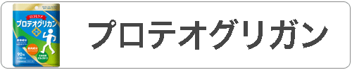 プロテオグリカン